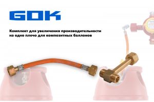 Комплект для увеличения производительности 4100 руб. заказать с доставкой